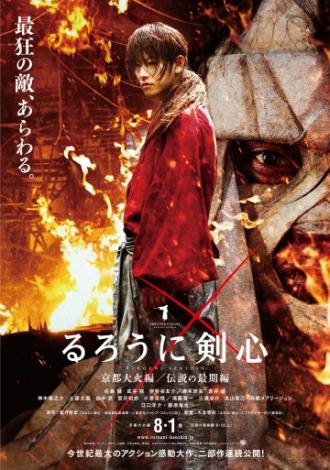 Rurouni Kenshin Part II: Kyoto Inferno (movie 2014)