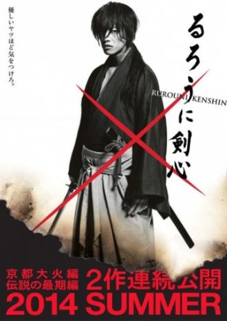 Rurouni Kenshin Part III: The Legend Ends (movie 2014)