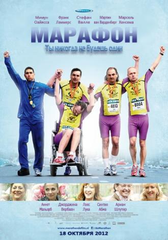 The Marathon (movie 2012)