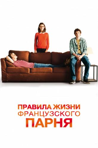 Nice and Easy (movie 2013)