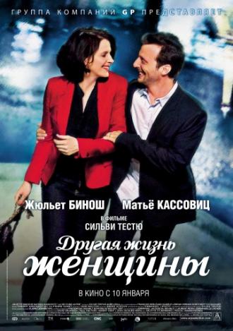 Another Woman's Life (movie 2012)