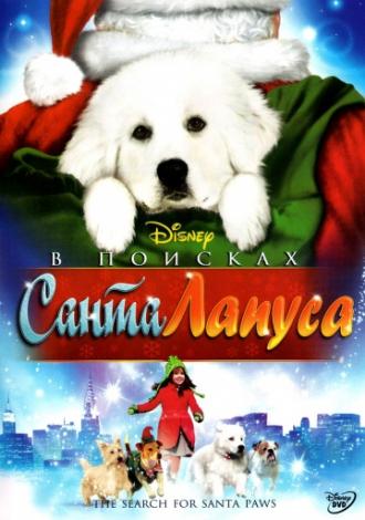 The Search for Santa Paws (movie 2010)