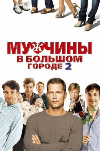 Men in the City 2 (movie 2011)