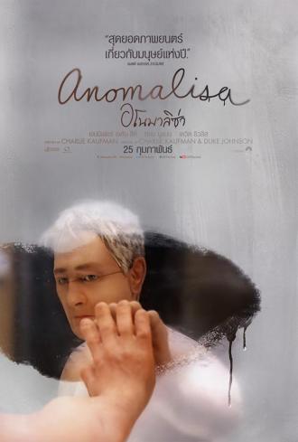 Anomalisa (movie 2015)