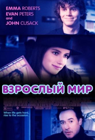 Adult World (movie 2013)