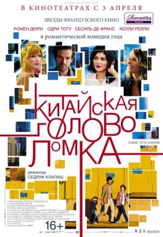 Chinese Puzzle (movie 2013)