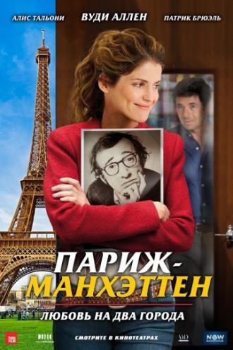 Paris-Manhattan (movie 2012)