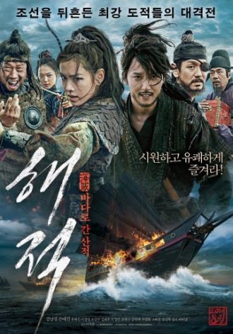 The Pirates (movie 2014)