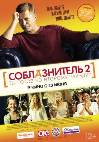 Kokowääh 2 (movie 2013)