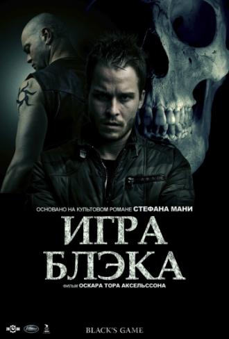 Black's Game (movie 2012)