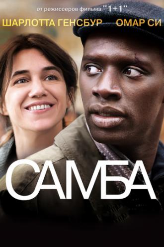 Samba (movie 2014)