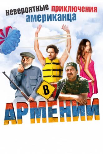 Lost and Found in Armenia (movie 2012)