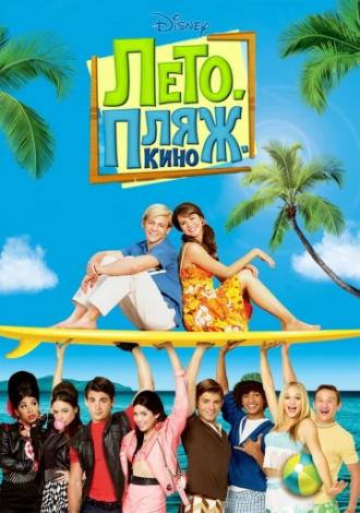 Teen Beach Movie (movie 2013)