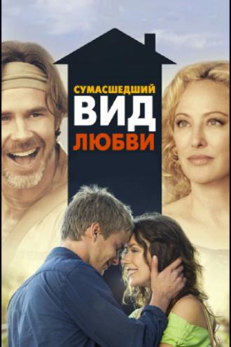 Crazy Kind of Love (movie 2013)
