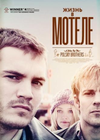 The Motel Life (movie 2012)