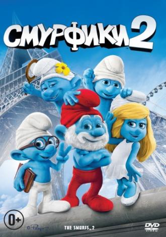 The Smurfs 2 (movie 2013)