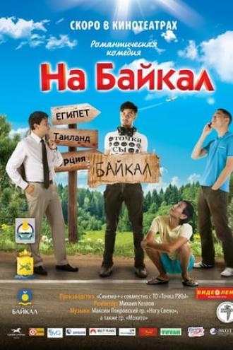 На Байкал (movie 2012)