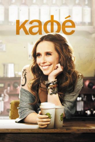 Cafe (movie 2011)
