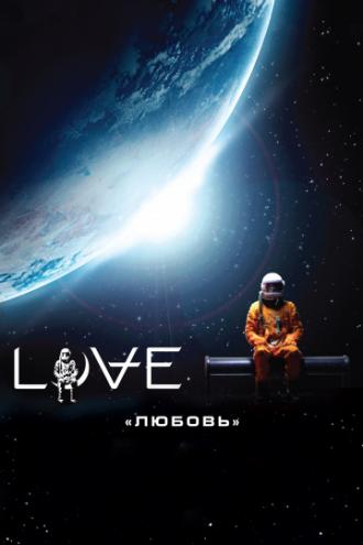 Love (movie 2011)