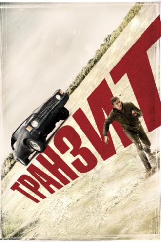 Transit (movie 2012)