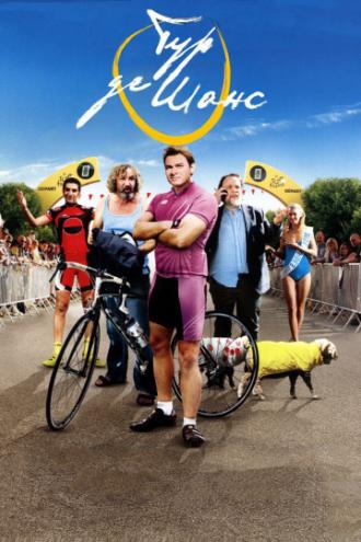 Tour de Force (movie 2013)