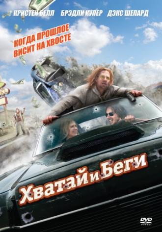 Hit & Run (movie 2012)