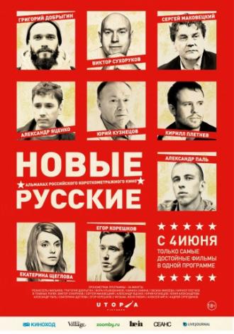 New Russians (movie 2015)
