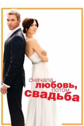 Love, Wedding, Marriage (movie 2011)