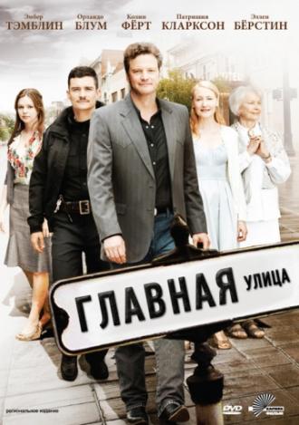 Main Street (movie 2010)
