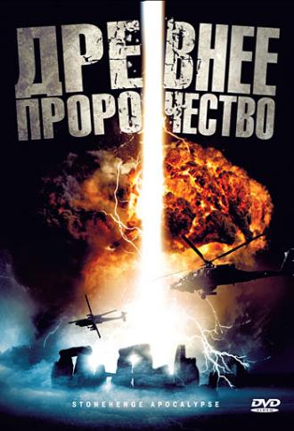 Stonehenge Apocalypse (movie 2010)