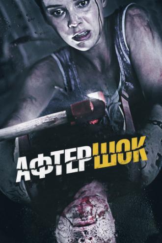 Aftershock (movie 2012)
