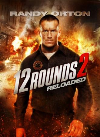 12 Rounds 2: Reloaded (movie 2013)