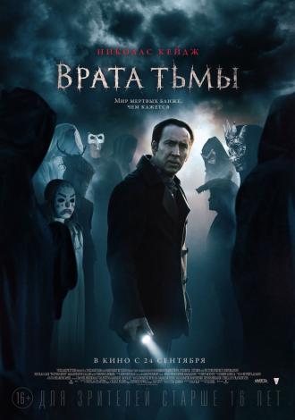 Pay the Ghost (movie 2015)