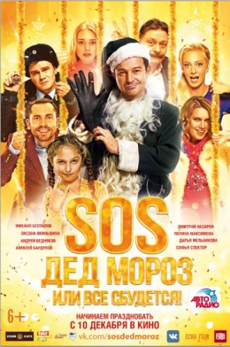 SOS, Santa Claus or Everything Will Come True! (movie 2015)