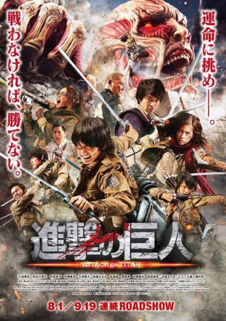 Attack on Titan II: End of the World (movie 2015)