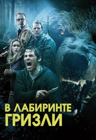 Into the Grizzly Maze (movie 2015)