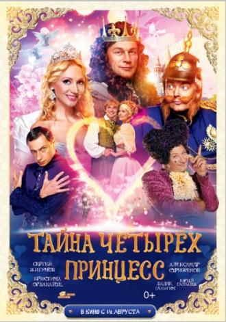 The Mystery of the Four Princesses (movie 2014)