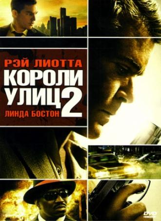 Street Kings 2: Motor City (movie 2011)