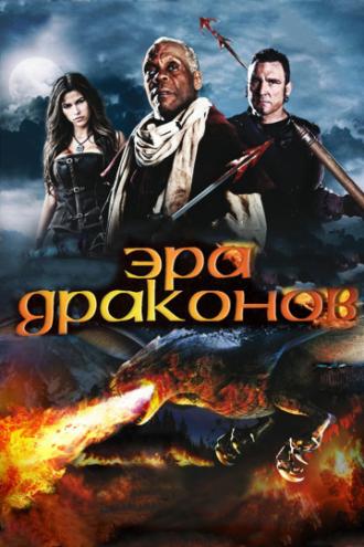 Age of the Dragons (movie 2011)