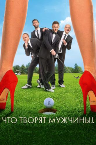 What Men Do! (movie 2013)