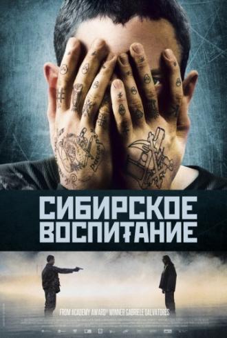 Siberian Education (movie 2013)