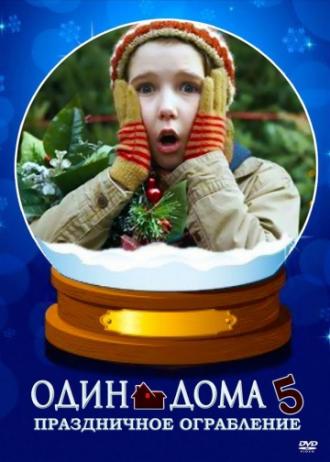 Home Alone: The Holiday Heist (movie 2012)