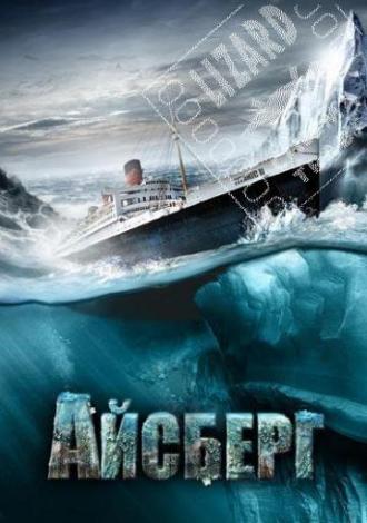 Titanic 2 (movie 2010)