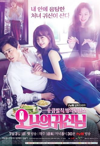 Oh My Ghostess (tv-series 2015)