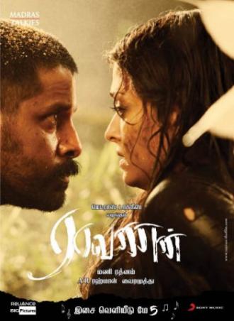 Raavanan (movie 2010)