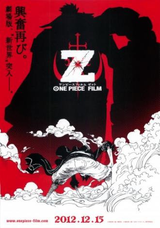 One Piece Film: Z (movie 2012)