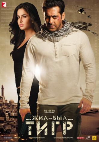 Ek Tha Tiger (movie 2012)