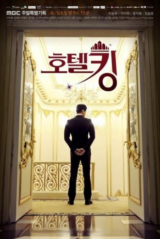 Hotel King (tv-series 2014)