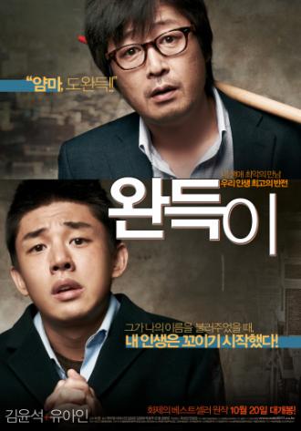Punch (movie 2011)