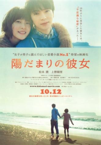 Girl in the Sunny Place (movie 2013)